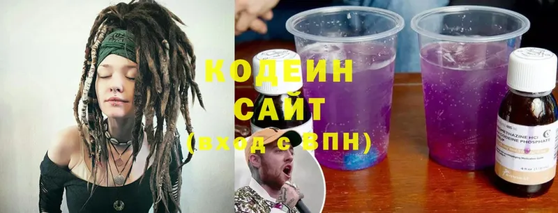 Кодеин Purple Drank  цены наркотик  Новоузенск 